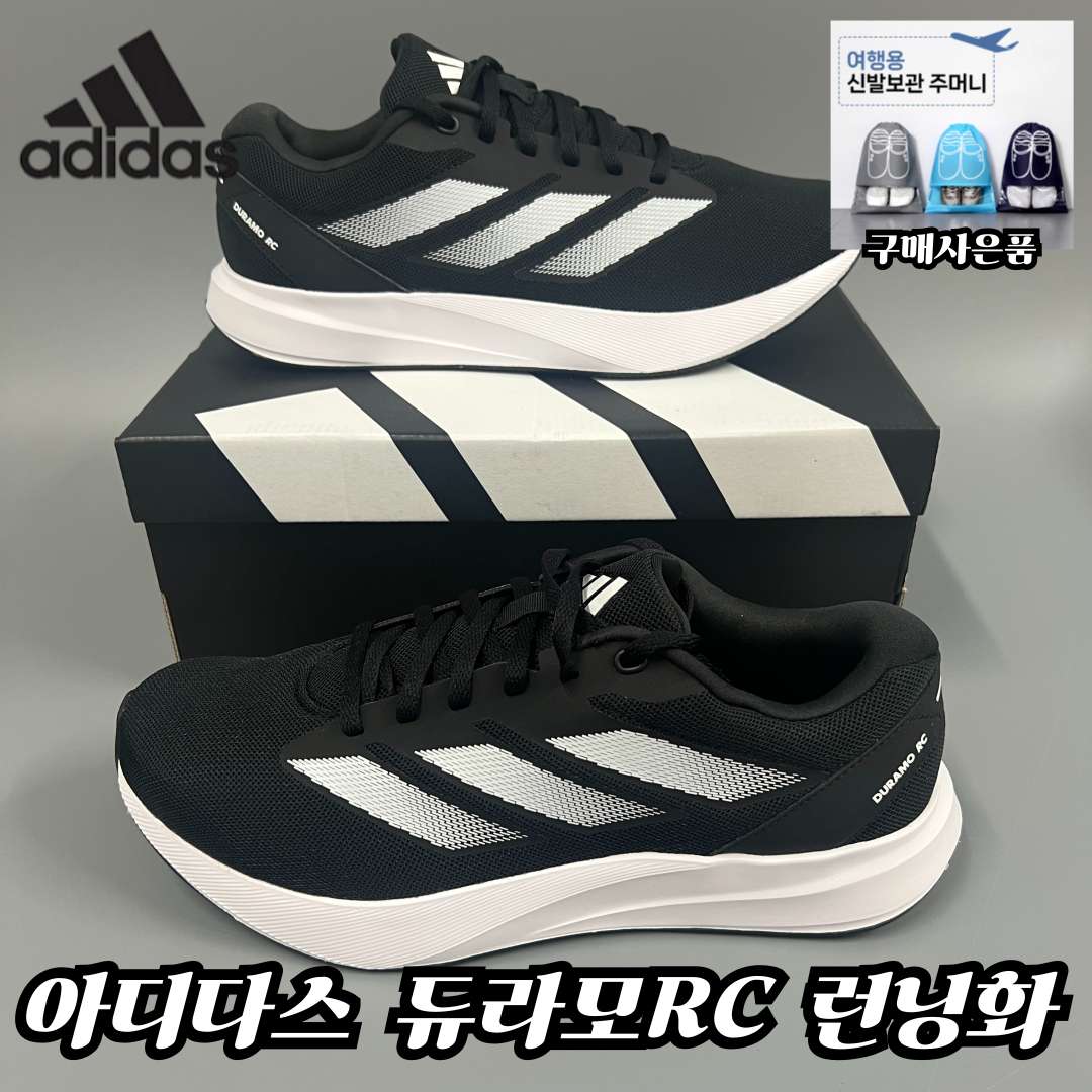 [매장정품] 아디다스 듀라모 RC 남성 여성 운동화 블랙 런닝화 TR-A112KJQ 57,900원