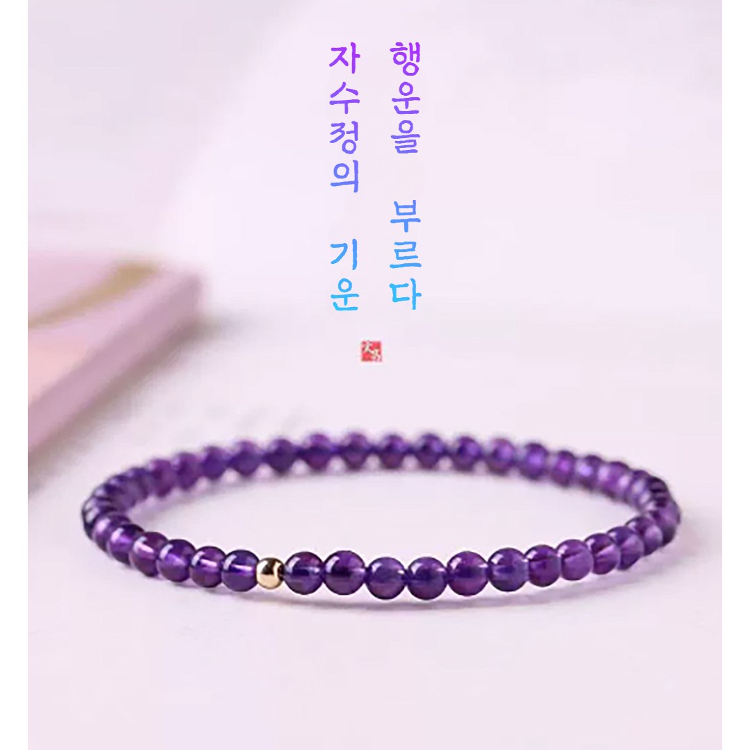 [아임봄] 천연 자수정 (Amethyst) 14k 원석팔찌 (4미리) 12,500원