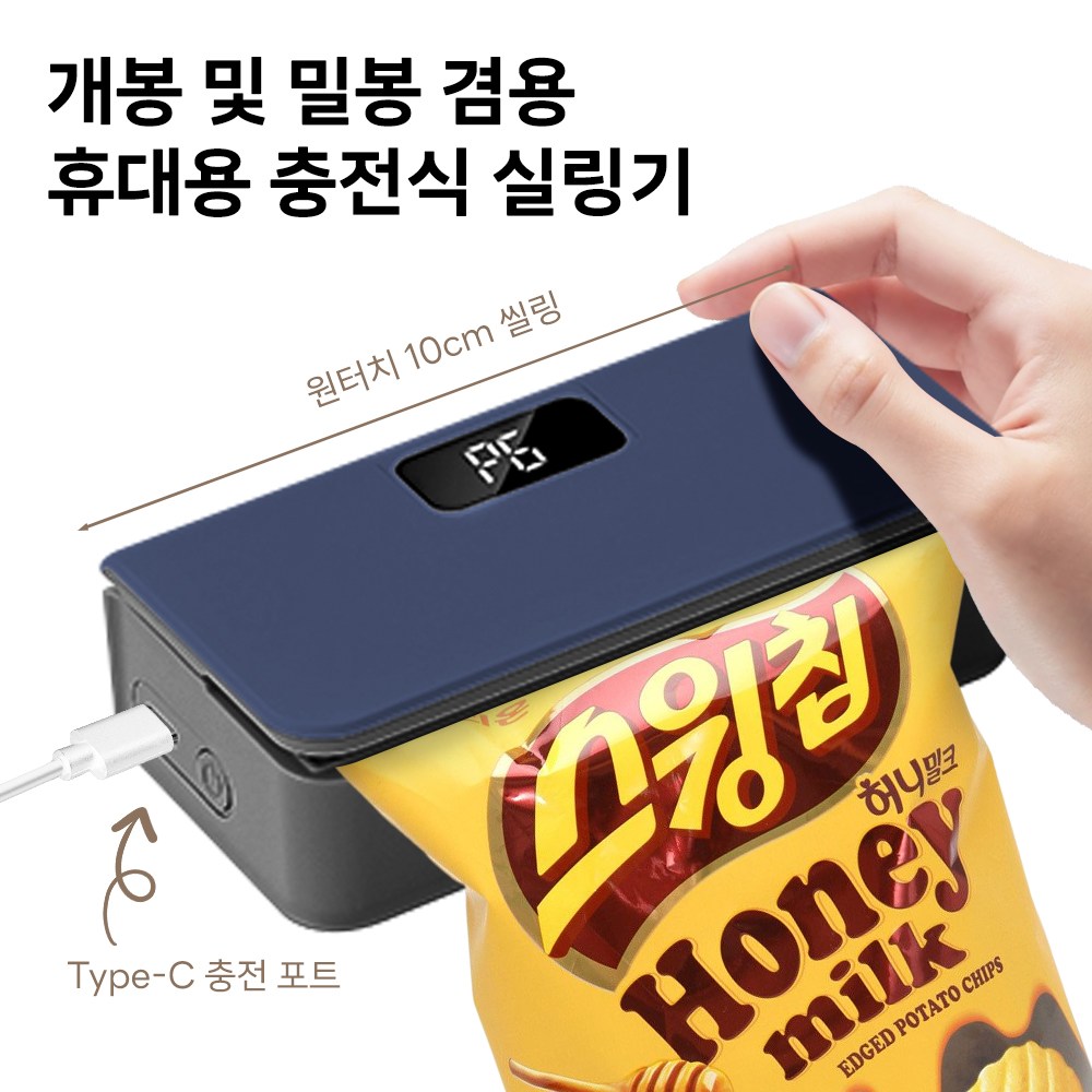 AURRA 휴대용 충전식 미니 밀봉기 실링기 가정용 비닐 밀봉기 과자 봉지 밀봉 실링기 커팅 기능 자석 부착 C-type 충전 다단계 조절 14,900원