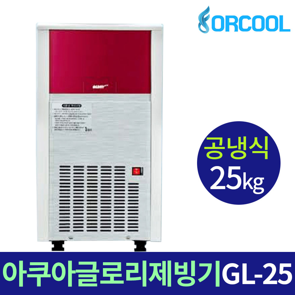 아쿠아글로리 업소용제빙기 GL-25 하루생산량 25kg 사무실 카페용 공냉식, 설치요청(서울)-필터증정 880,000원
