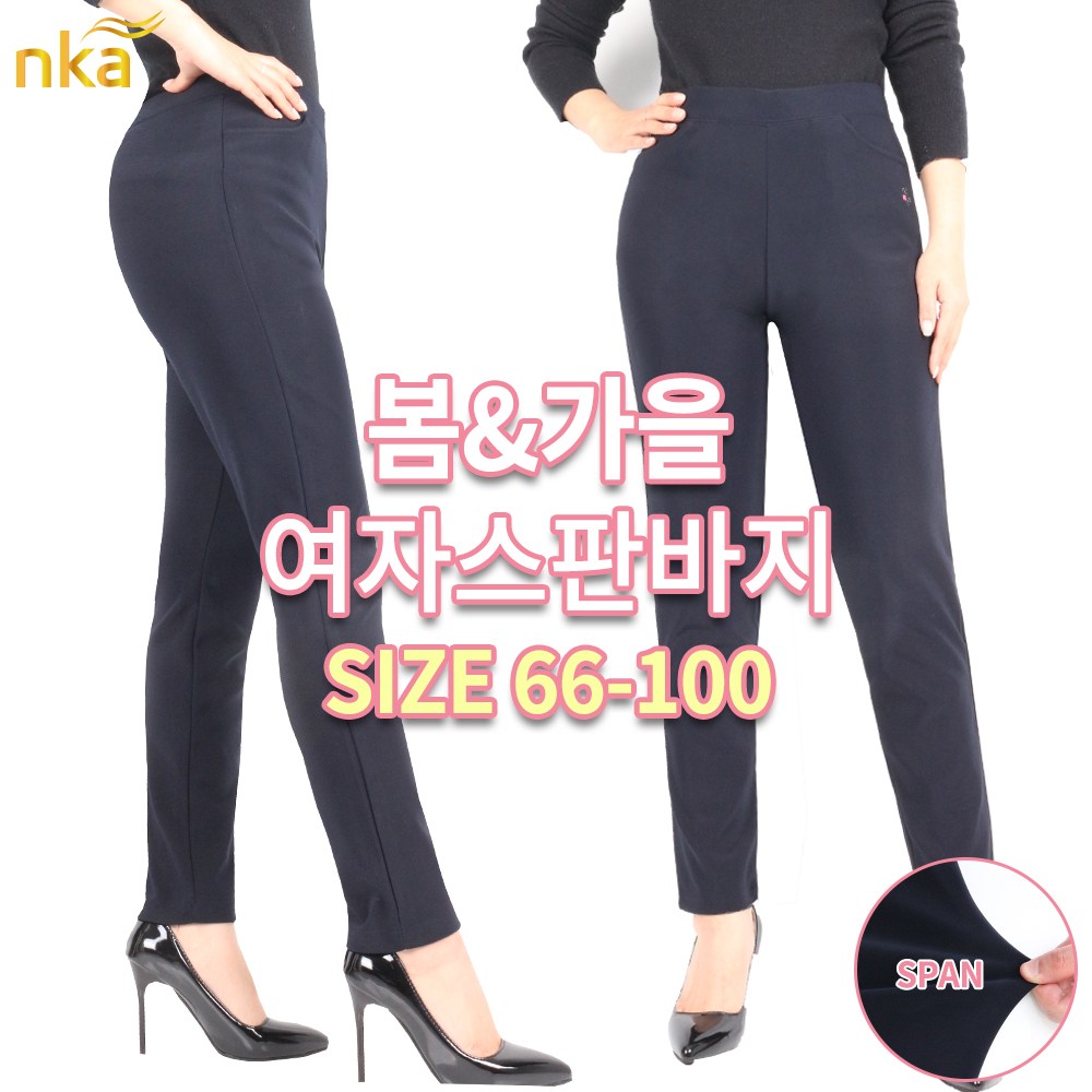 엔케이아울렛 [1+1]C-여성MX스판바지 여자 허리밴드 스판 편안한 골프웨어 등산복 국내제작 빅사이즈 32,800원