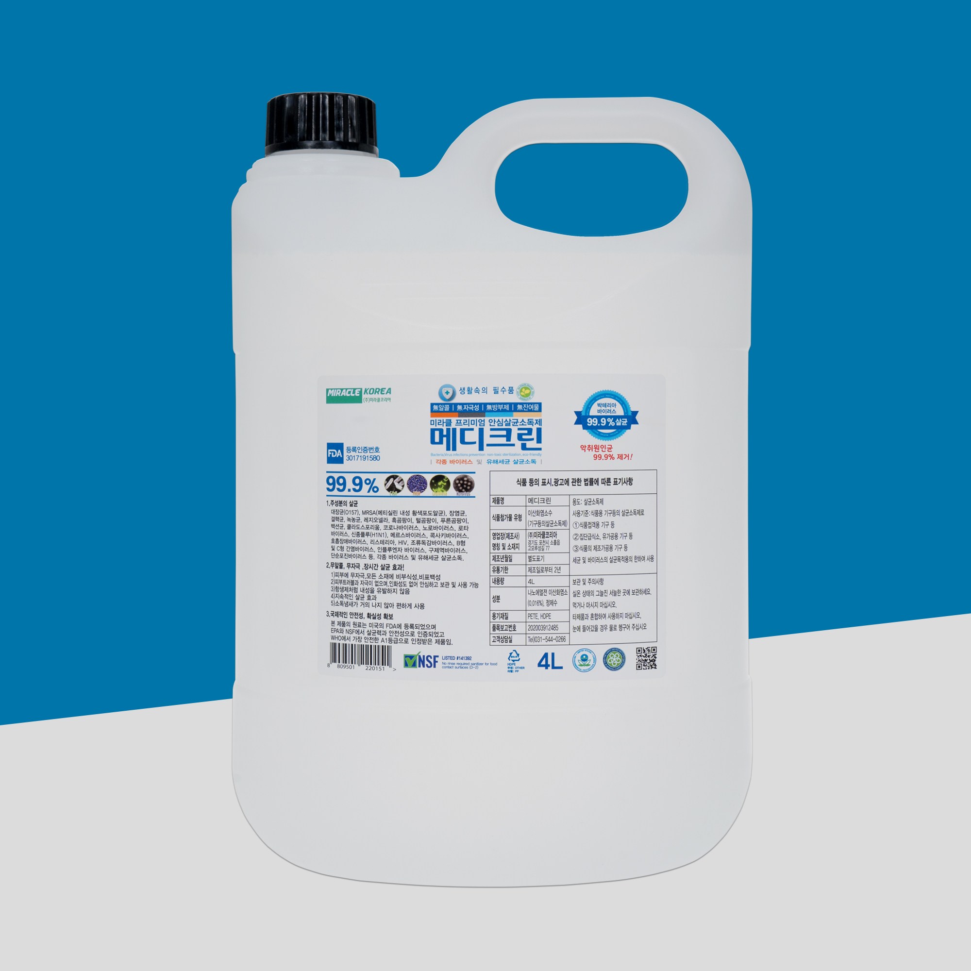 메디크린 살균소독제 4L (무알콜/무방부제), 1개, 4L 30,400원