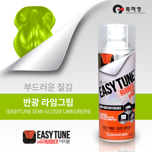 이지튠 프리미엄 뿌리는 고무 랩핑 휠 도색 스프레이 400ml 16,900원