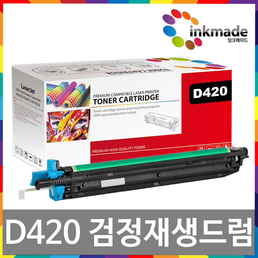 신도리코 D420 재생드럼 D720 CM2071 CM3091 D721 D421 D422 CM6011 CM4091 CM5101 D420R120KK D420R90KCMY 65,800원