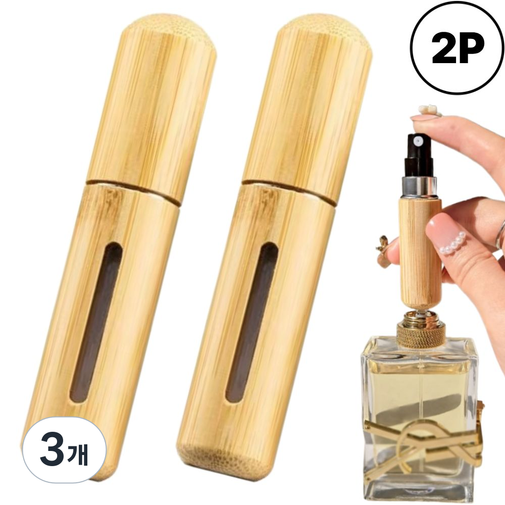 브라이프 1초리필 트라발로 펌핑식 충전 향수 공병 30,900원