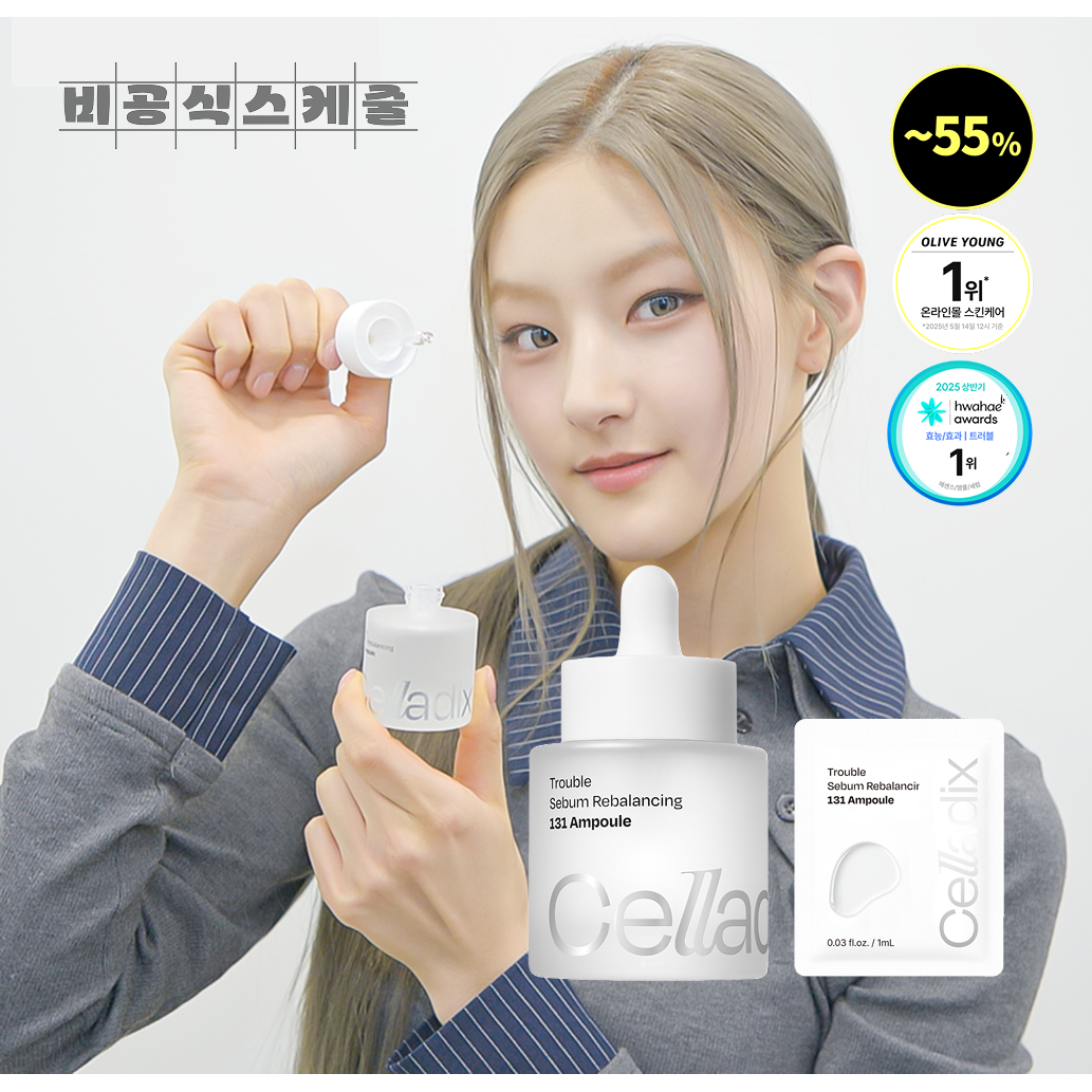 셀라딕스 트러블 세범 리밸런싱 피지 모공 관리 131 앰플 + 샤쉐 세트, 1개, 31ml 28,900원