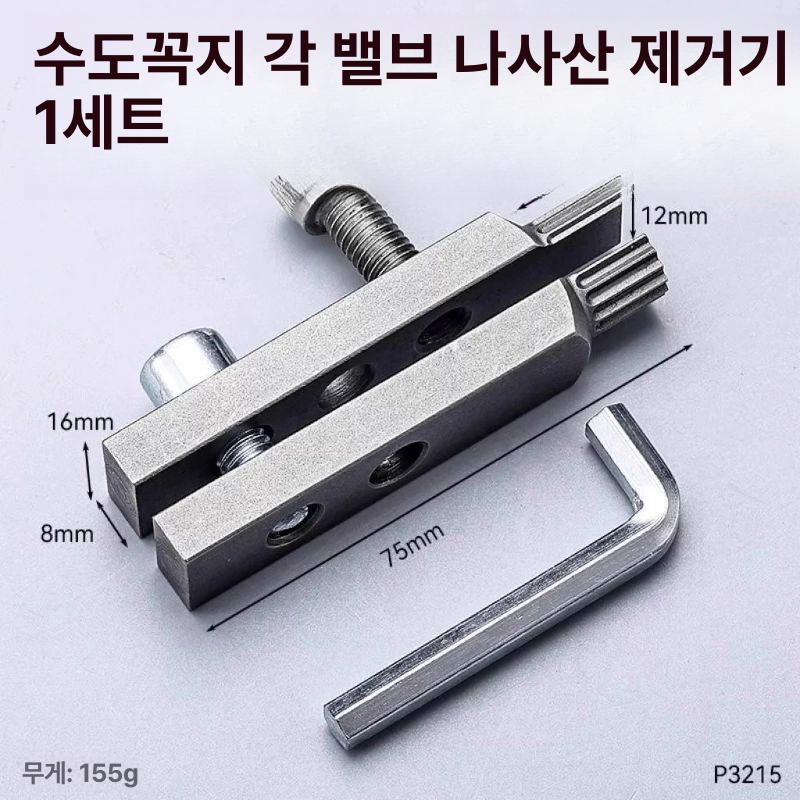 부러진 파이프 안풀리는 피팅 빼기 수도배관 메이플 9,200원