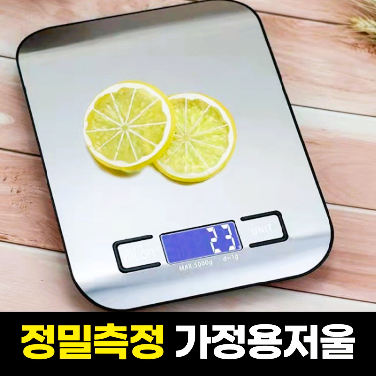 천내음 디지털 가정용 주방 저울, 1개, 전자저울 5kg 19,200원