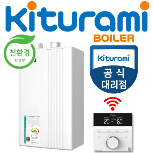 귀뚜라미보일러 친환경 신제품 거꾸로 ECO콘덴싱 L20-18H 설치비포함 추가비없음 800,000원