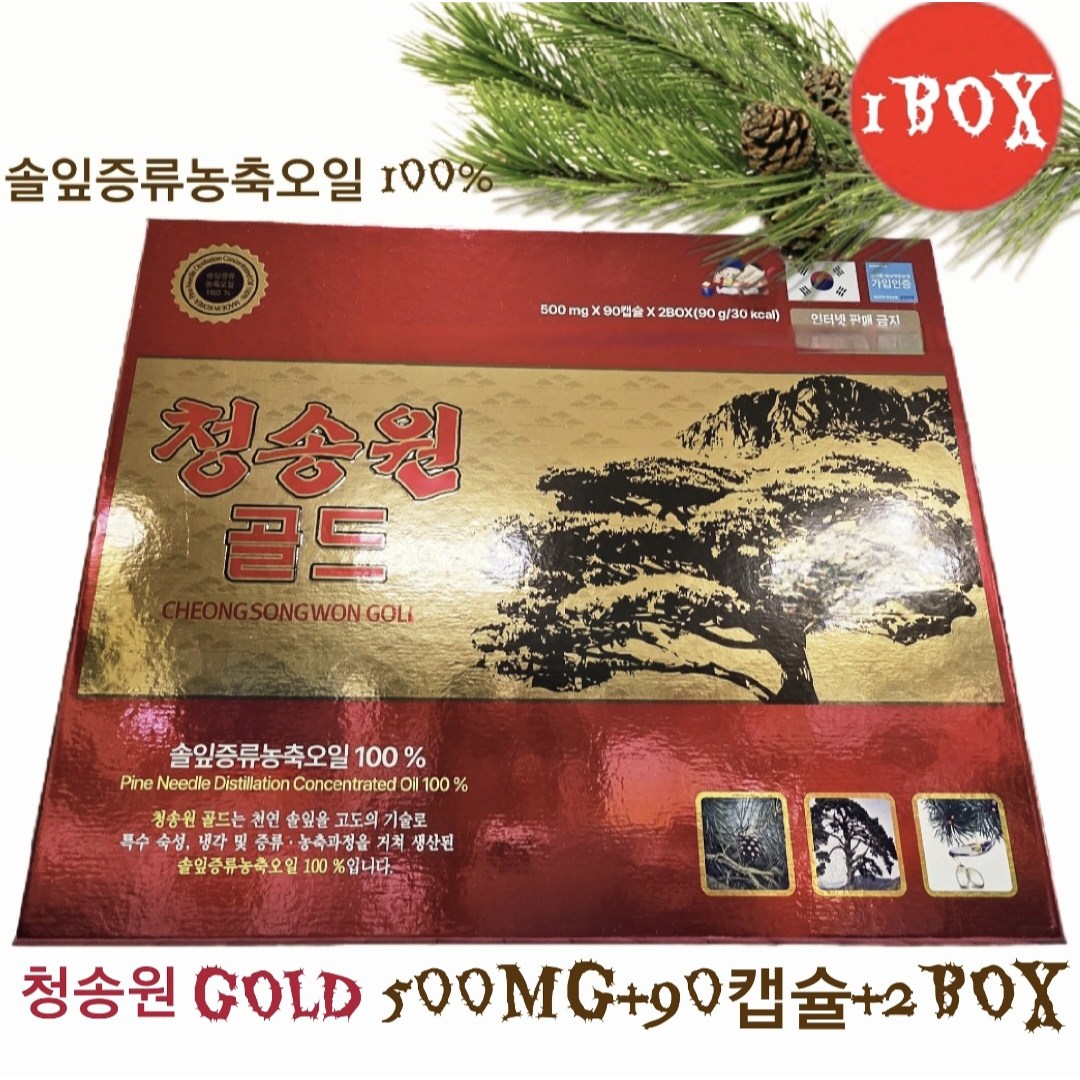 청송원 골드 소나무잎 증류농축액 100% 450mg 180캡슐, 현재가 59,800원