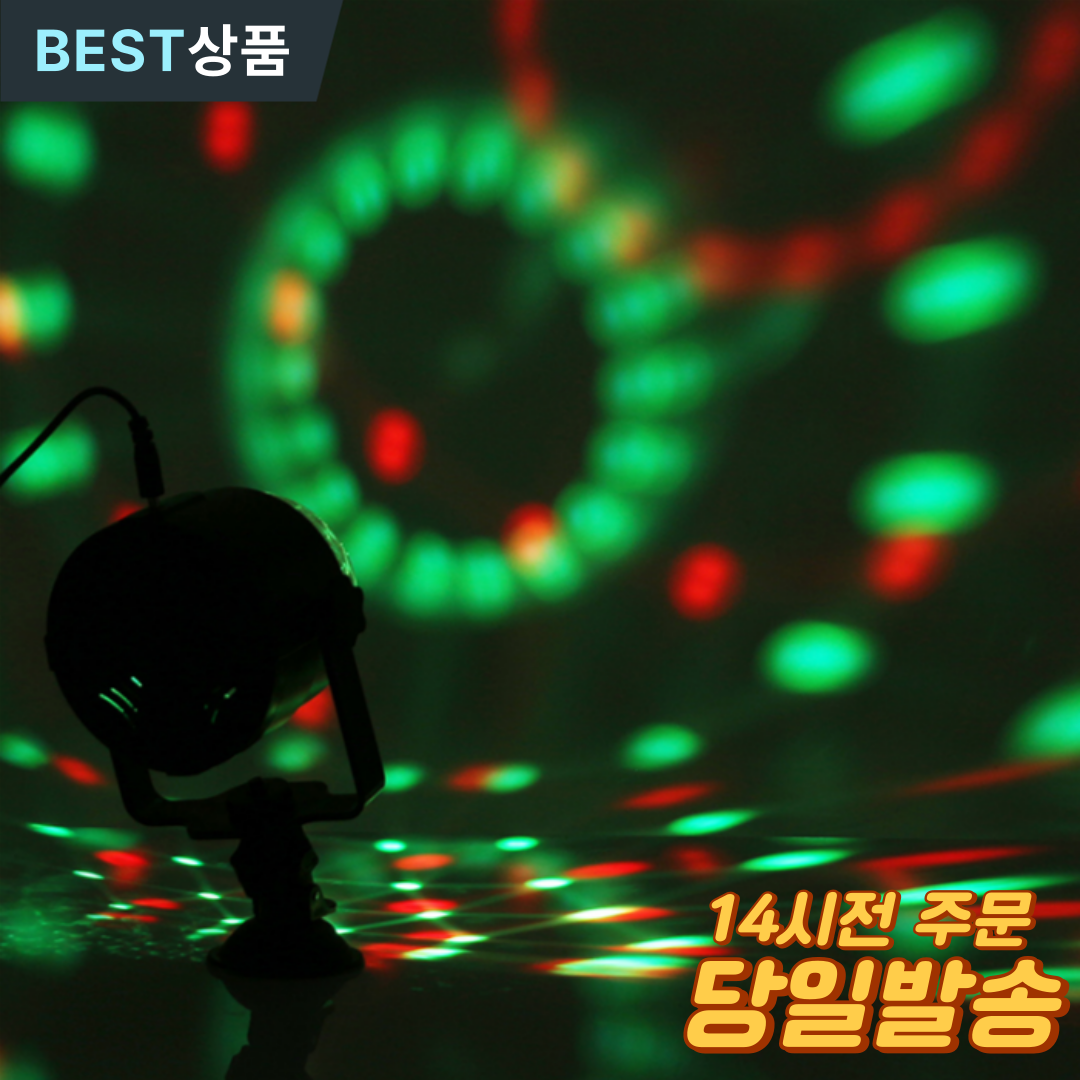 데이엑스 미러볼 조명 리모컨 세트 17,500원