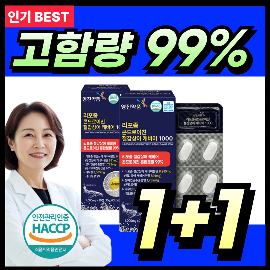 영진약품 리포좀 저분자 철갑상어 콘드로이친 cs6형 식약청인증 연골/ 100% MSM 관절 영양제 1200, 2개, 30정, 현재가 49,800원