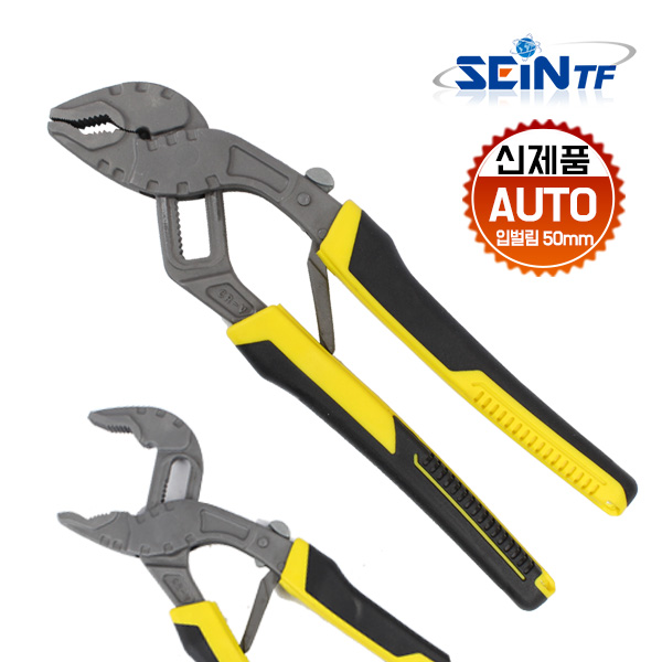 세인티에프 (자동벌림) 자동 첼라 260mm 워터펌프 플라이어 파이프 렌치 배관 호스 15,900원