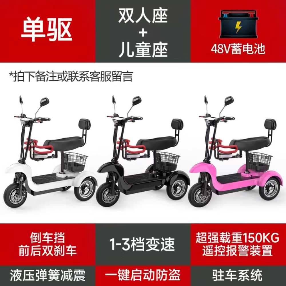 세발 전기자전거 스쿠터 3발 전동차 마실 여행 미니 732,400원