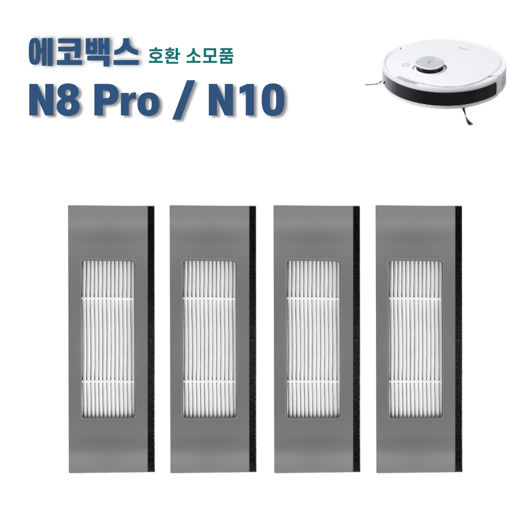 에코프렌즈 에코백스 N8 Pro / N10 / T8 / T9 필터 호환 소모품, 4개, 블랙 9,500원