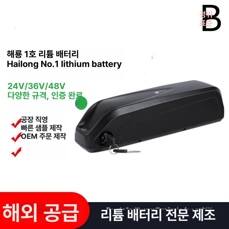 전기자전거배터리 리필 밧데리 수리 범용 전용 전용 168,600원