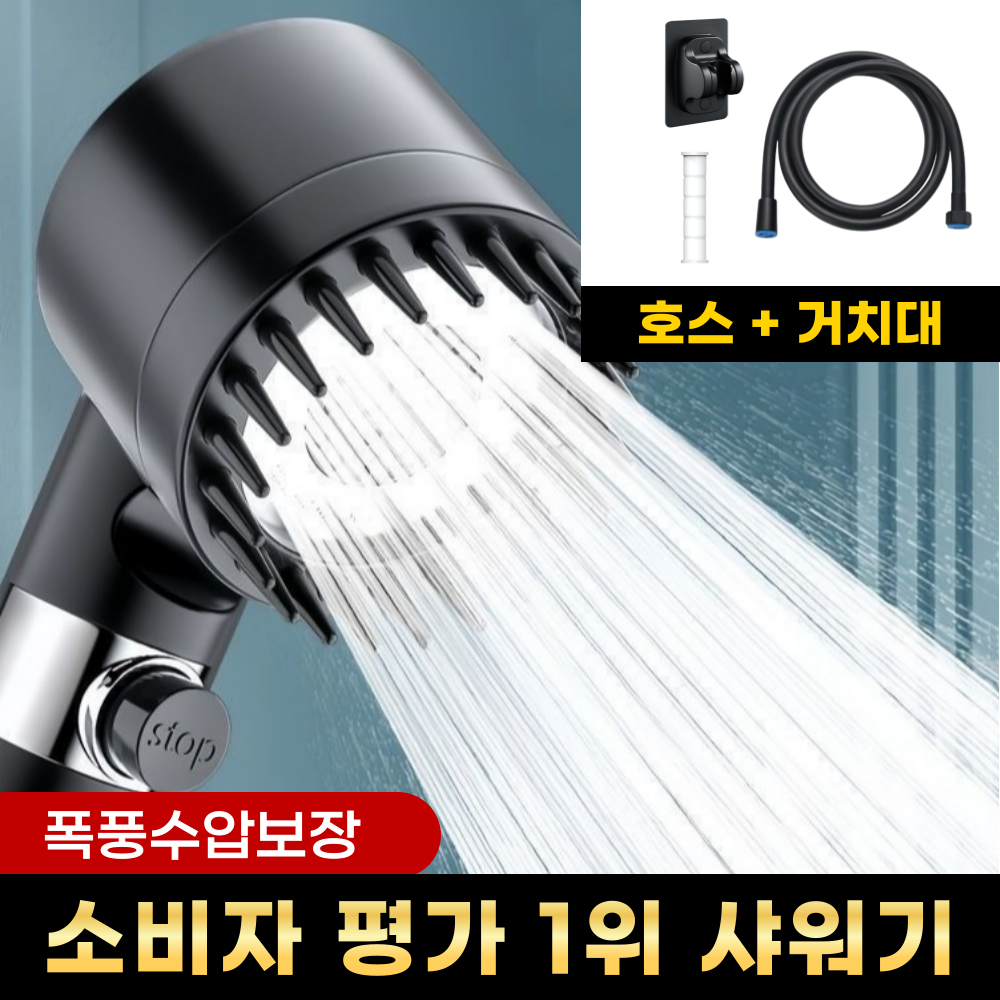 비타크린 폭풍수압 초강력 필터 샤워기 헤드 14,900원