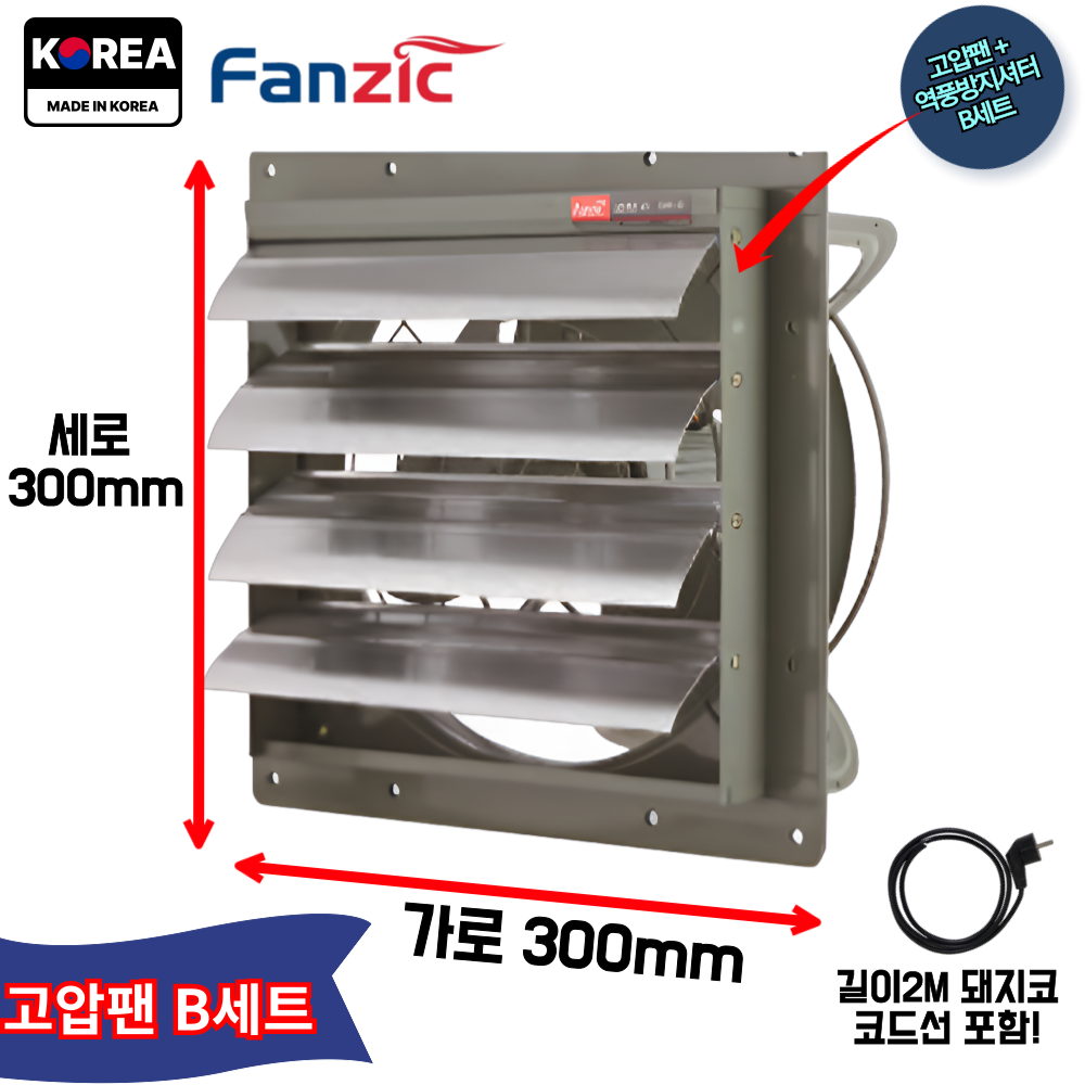 덕트몰 고풍량 고압 환기팬+2M 코드선 포함 220V 팬직 업소용 주방 창문형 환풍기 73,930원