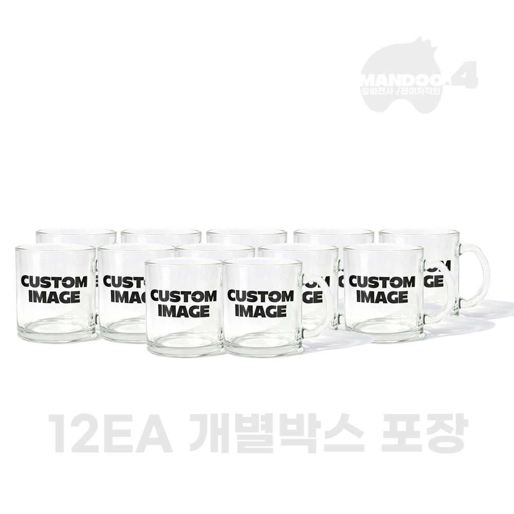 MANDOO4  투명 유리컵 330ml 커스텀 인쇄 머그컵 로고제작 사진 인쇄 가능 109,900원