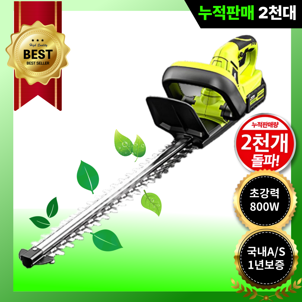 청운테크 독일기술 전정기 충전식 헤지 트리머 전동 전기 커터 예초기 무선 가지치기, 1개 150,200원