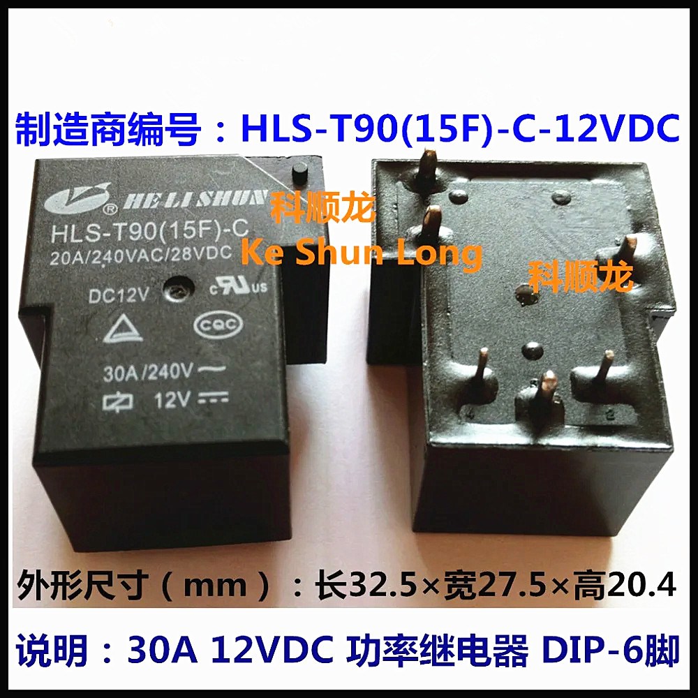 릴레이 HLS-T90(15F)-A HLS-T90(15F)-C HLS-T90(15F)-C-24VDC HLS-T90(15F)-C-24V 30A DC12V 12VDC DC24V 12,800원