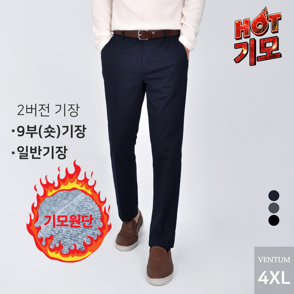 벤텀 남성 팬츠 빅사이즈 바지 테이퍼드 일자핏 마피아 슬랙스 3색 (2단기장) 17,800원