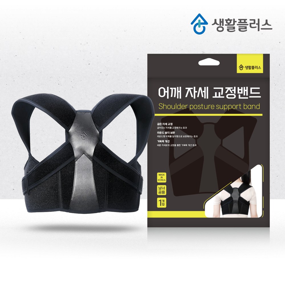 생활플러스 허리 자세 교정밴드 S M L XL 1개입 40,000원