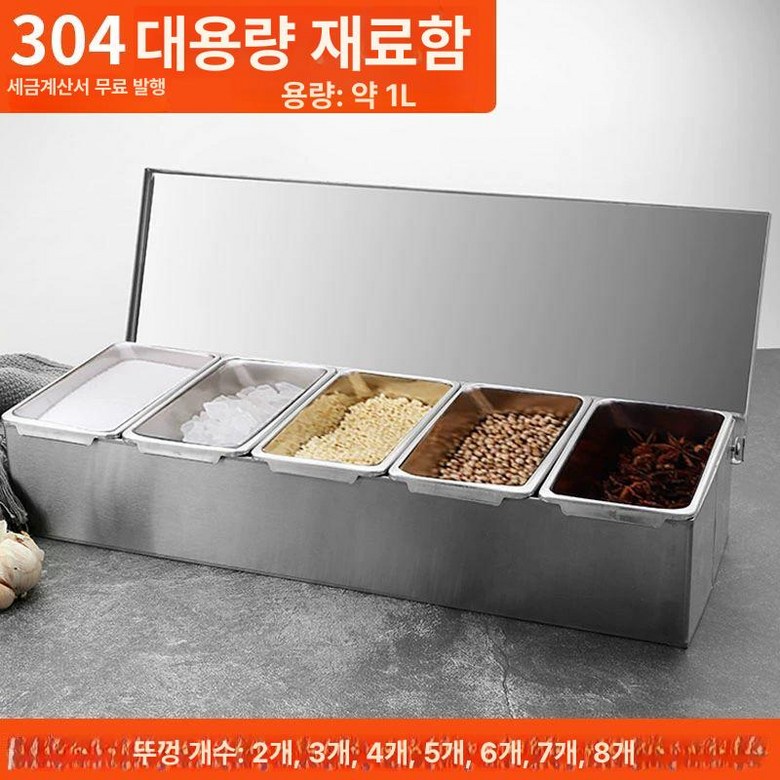 소형 바트 업소용 반찬통 셀프바 조미료 41,500원