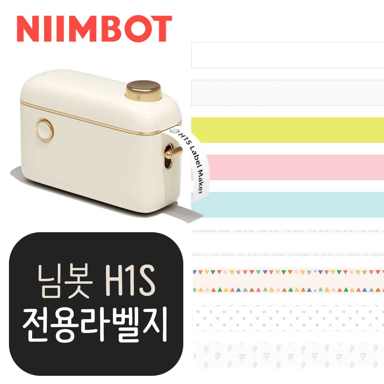 NIIMBOT 님봇 H1S 라벨지 전용라벨 연속라벨, 투명(연속) 15mmX7.5m 10,000원