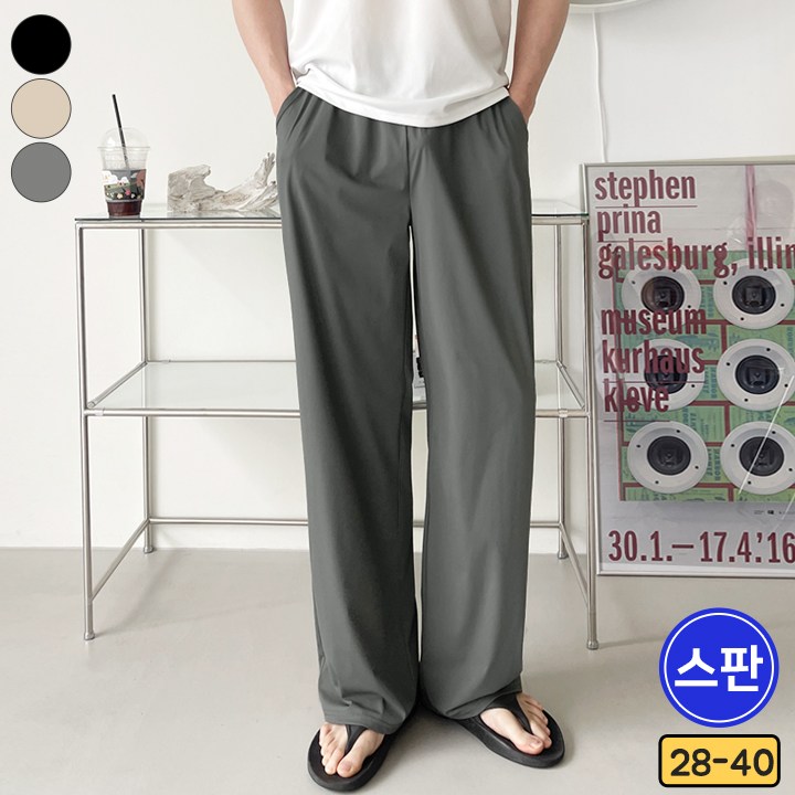 가비진 남성용 여름 시원 냉감소재 미친 스판 밴드 와이드 일자 롱기장 팬츠 아이스 쿨 바지 16,400원