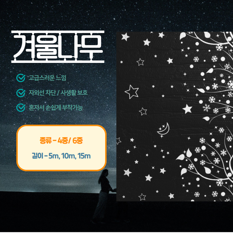 [단열뽁뽁이 원] 6중/7중 암막 단열뽁뽁이 19,900원