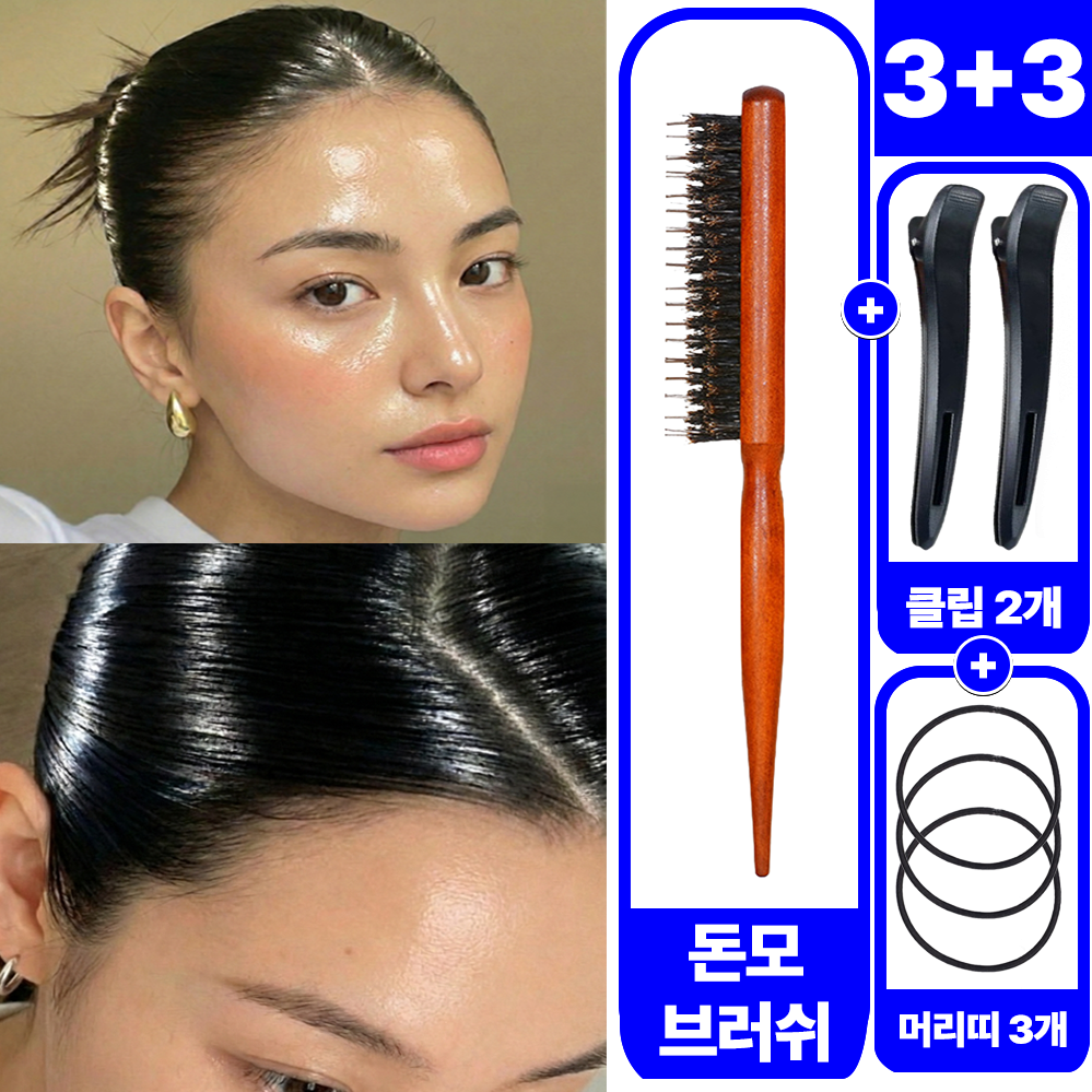 필모어 6세대 업스타일 슬릭번 돈모 브러쉬 백콤 헤어브러쉬 3종 키트, 1개, MR-012 10,000원