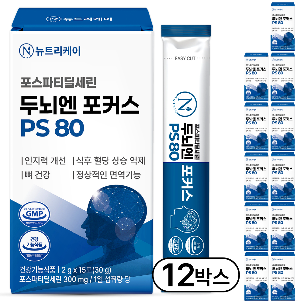 뉴트리케이 두뇌엔 포커스 PS 80 포스파티딜세린 식약청인증 순도 80% 이상, 12박스, 30g 219,000원