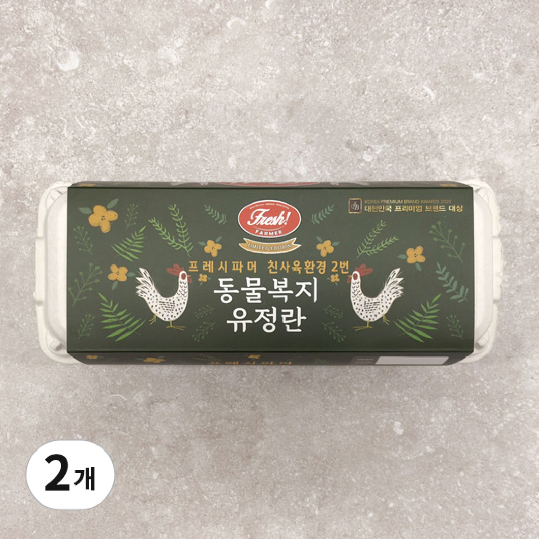 [특허] NON-GMO 명품 계란 프레시파머 동물복지 기능성 계란 유정란 친사육환경 무항생제 1등급 해썹인증, 20구, 1세트, 1세트, 20구 25,000원