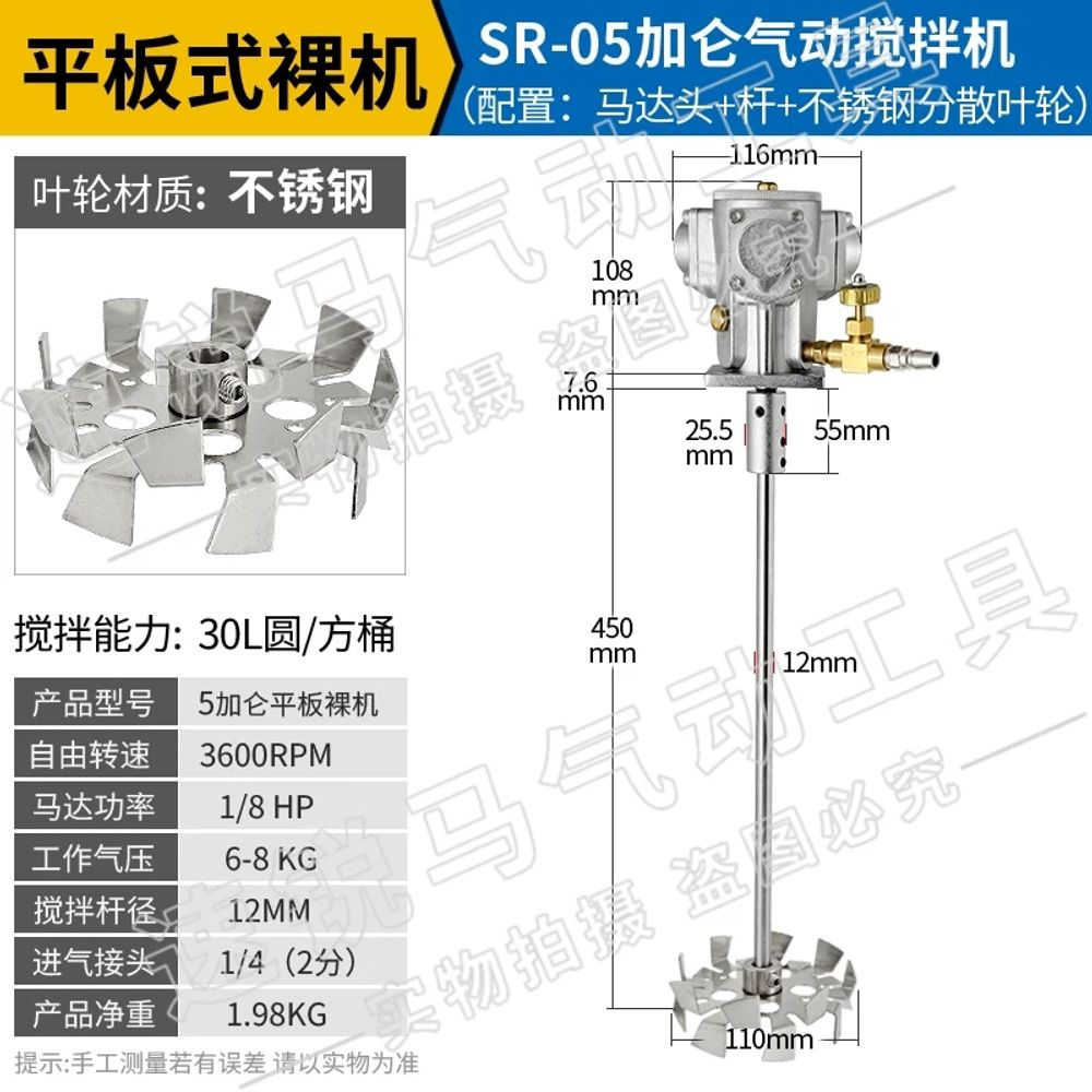 소형 액상 교반기 믹서 실험실 페인트 믹서기 공압 페인 95,900원