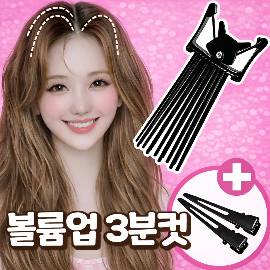 레브온 3분완성 정수리 고정 뿌리볼륨집게, 1개, 블랙 12,000원