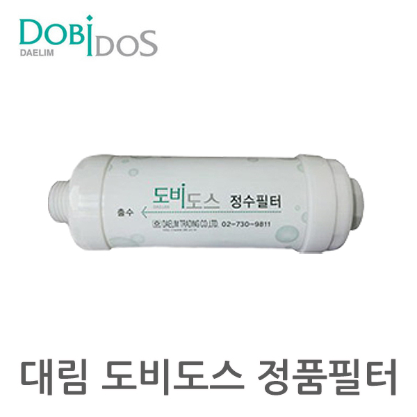 대림도비도스 비데 필터 3,000원