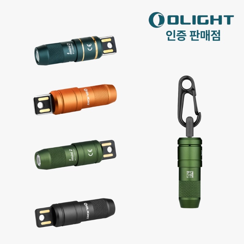 [공식판매점]오라이트 imini 2 초소형 키체인 랜턴 28,900원