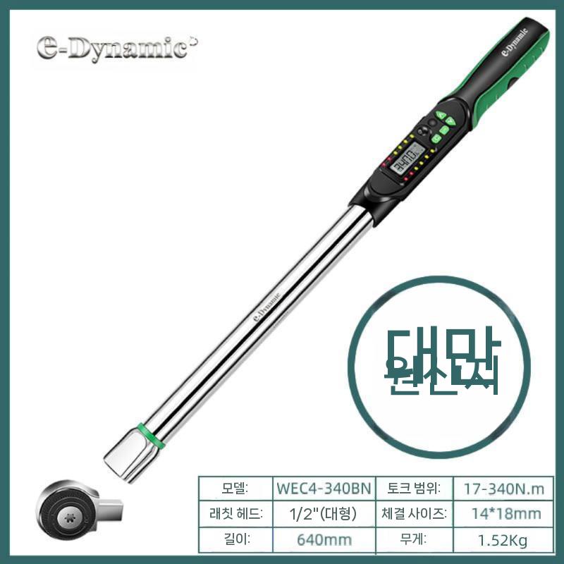 디지털 토크렌치 에크라토크 Eclatorq 어댑터 정비 작업용 512,400원