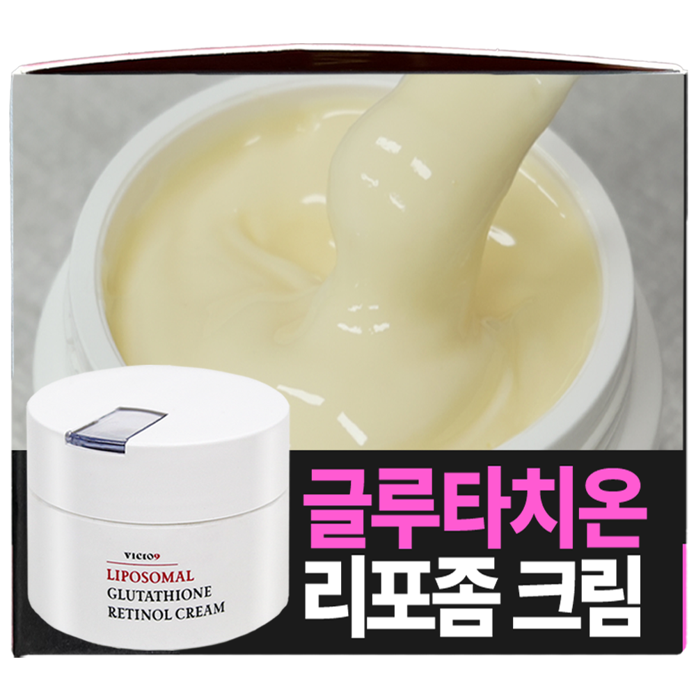 (기미/화이트닝) 빅토나인 리포좀 글루타치온 레티놀 크림 백옥크림 기미 잡티 검버섯 흑자 주근깨 색소침착 케어, 1개, 100ml 19,800원