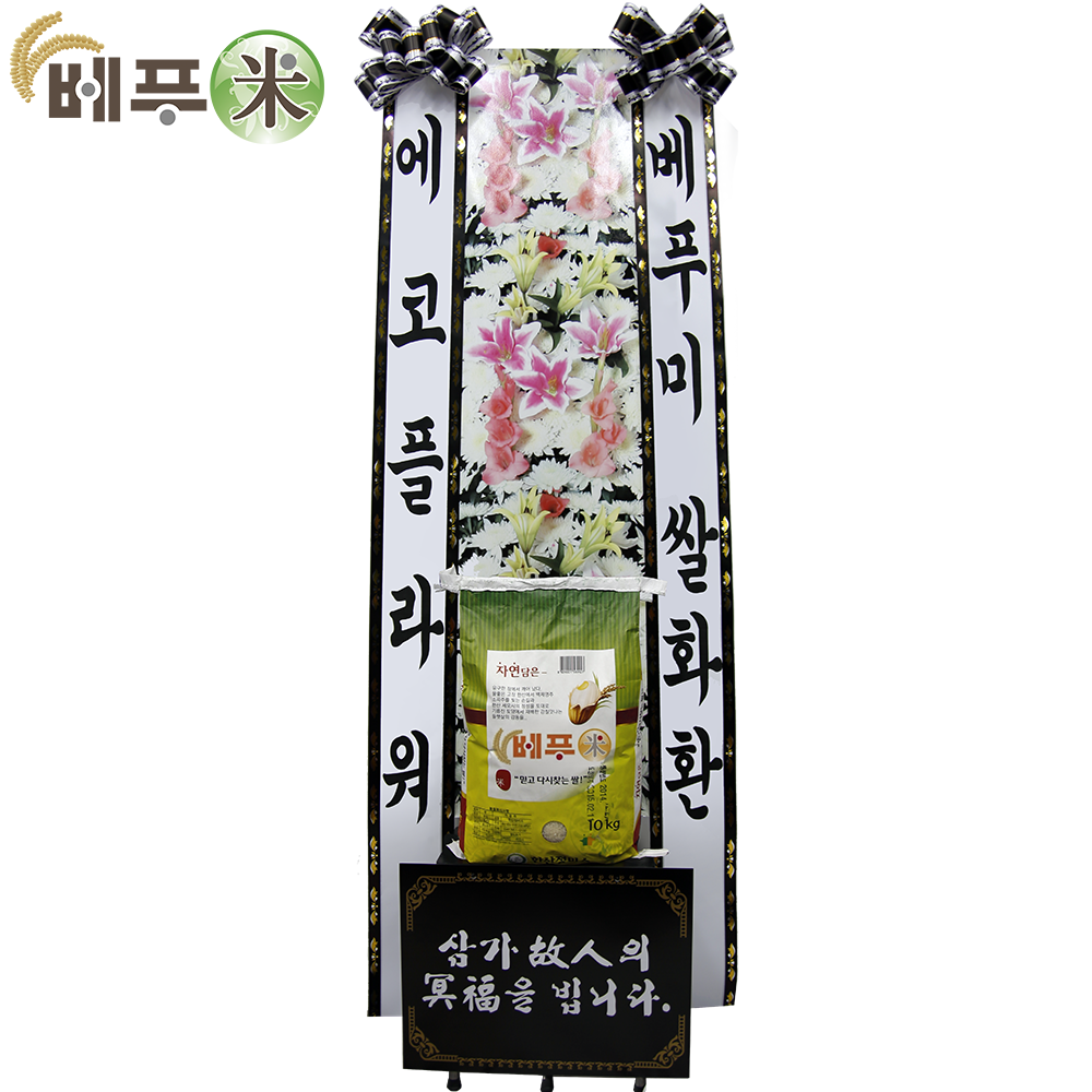 에코플라워 근조화환 (근조쌀화환 그림판 10kg) 전국당일배송 사진전송 장례식 근조 장례 부고 조문 조화 꽃배달 f-0024 99,000원