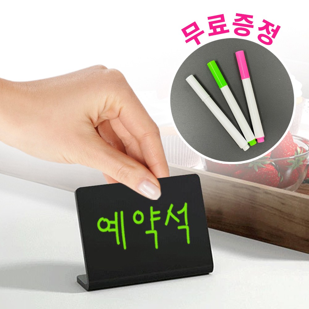 아모란나 L자형 블랙보드 매장 가격표 메뉴판 블랙칠판 초크펜 ㄴ보드, 10개 18,900원
