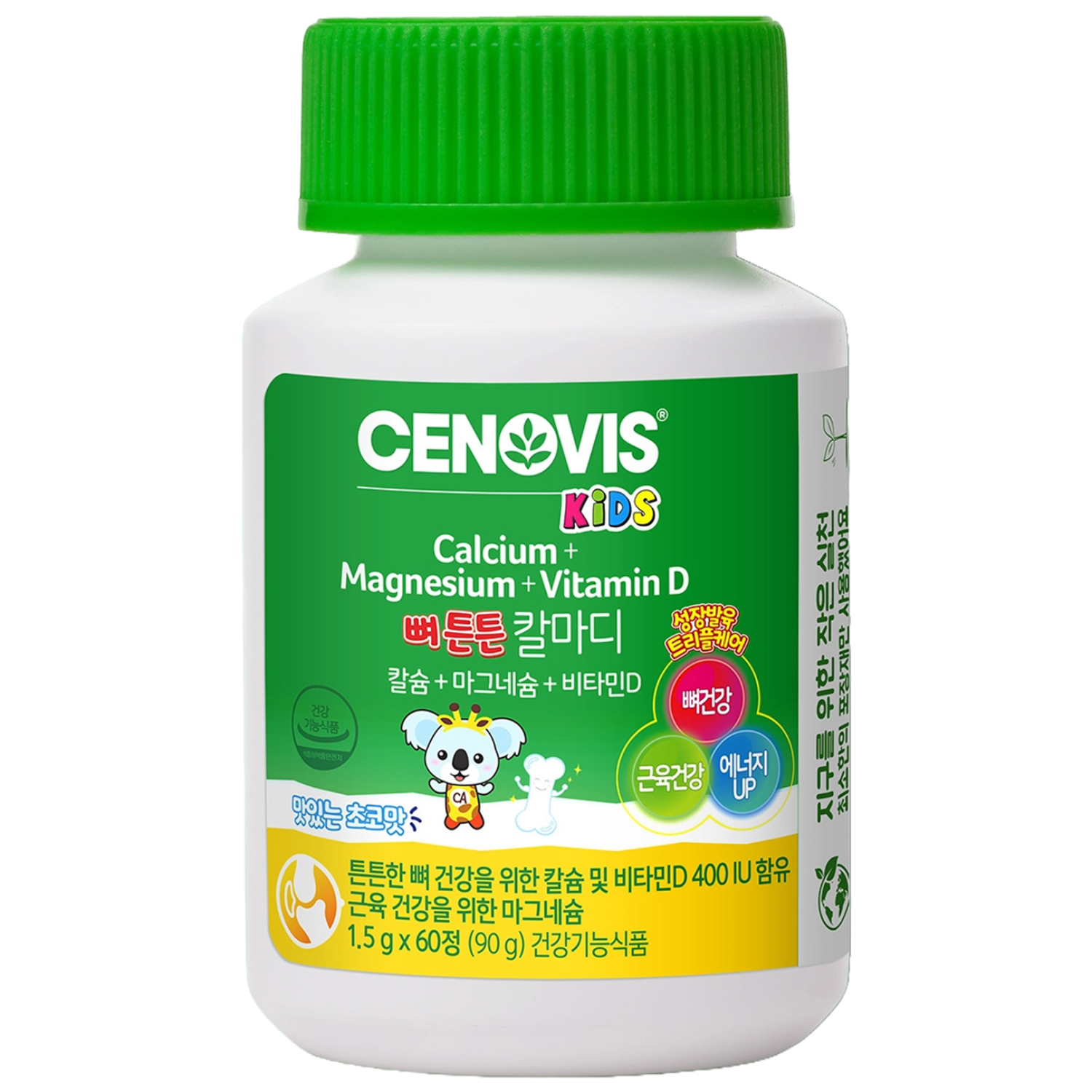 세노비스 키즈 뼈튼튼 칼마디 영양제 90g 26,780원