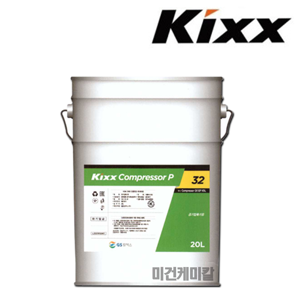 GS칼텍스 킥스 KIXX Compressor P 고성능 압축기유 20L 127,580원