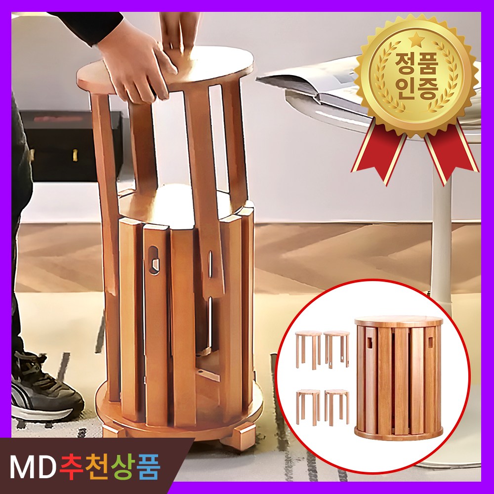 스태킹 스툴 사이드 테이블 이동식 우드 쇼파 소파 카페 커피 원목 협탁 침대 인테리어 디자인 119,990원
