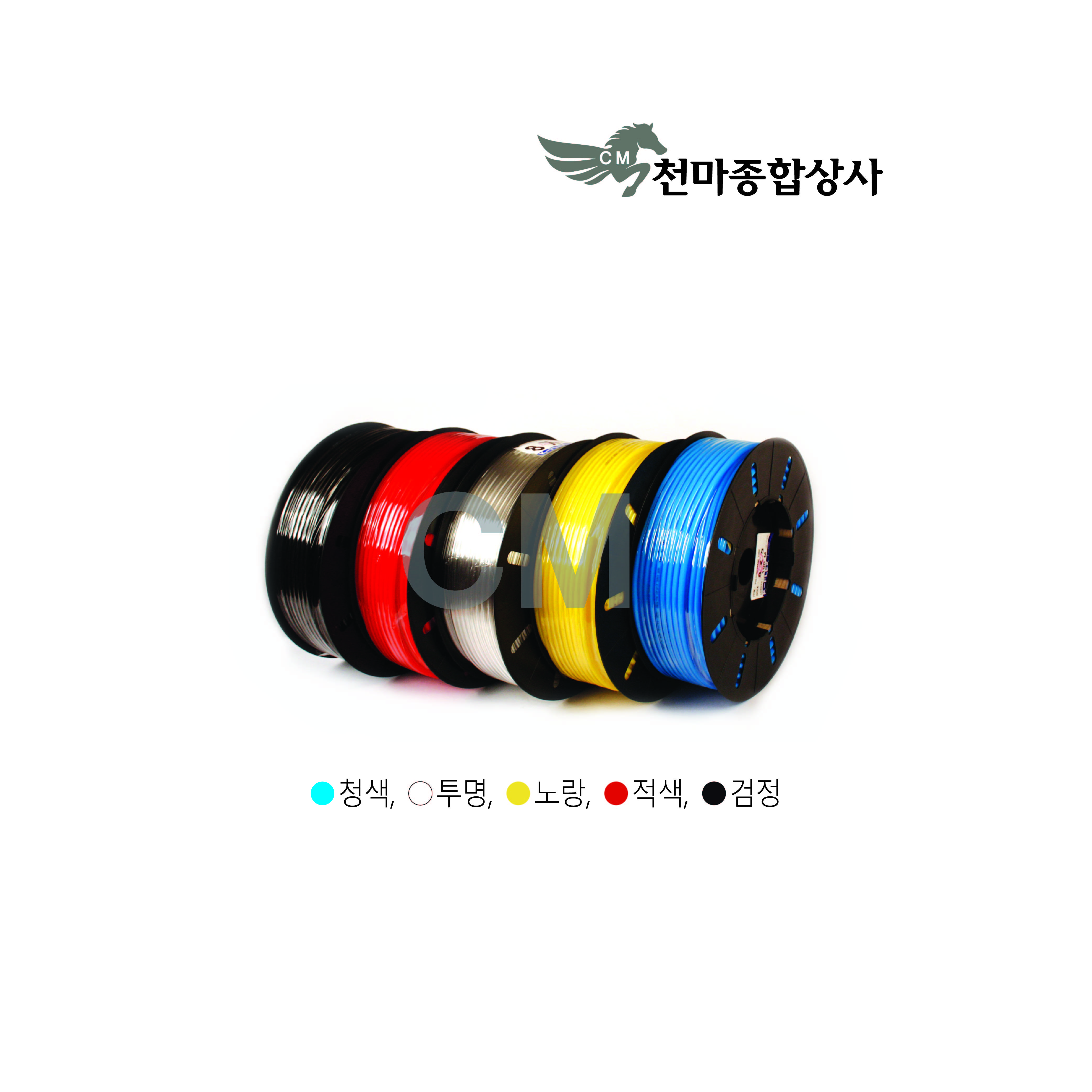 남강 우레탄 직관호스 우레탄튜브 청색 투명 노랑 적색 검정 1놀 4mm 6mm 8mm 10mm 12mm 16mm 36,500원