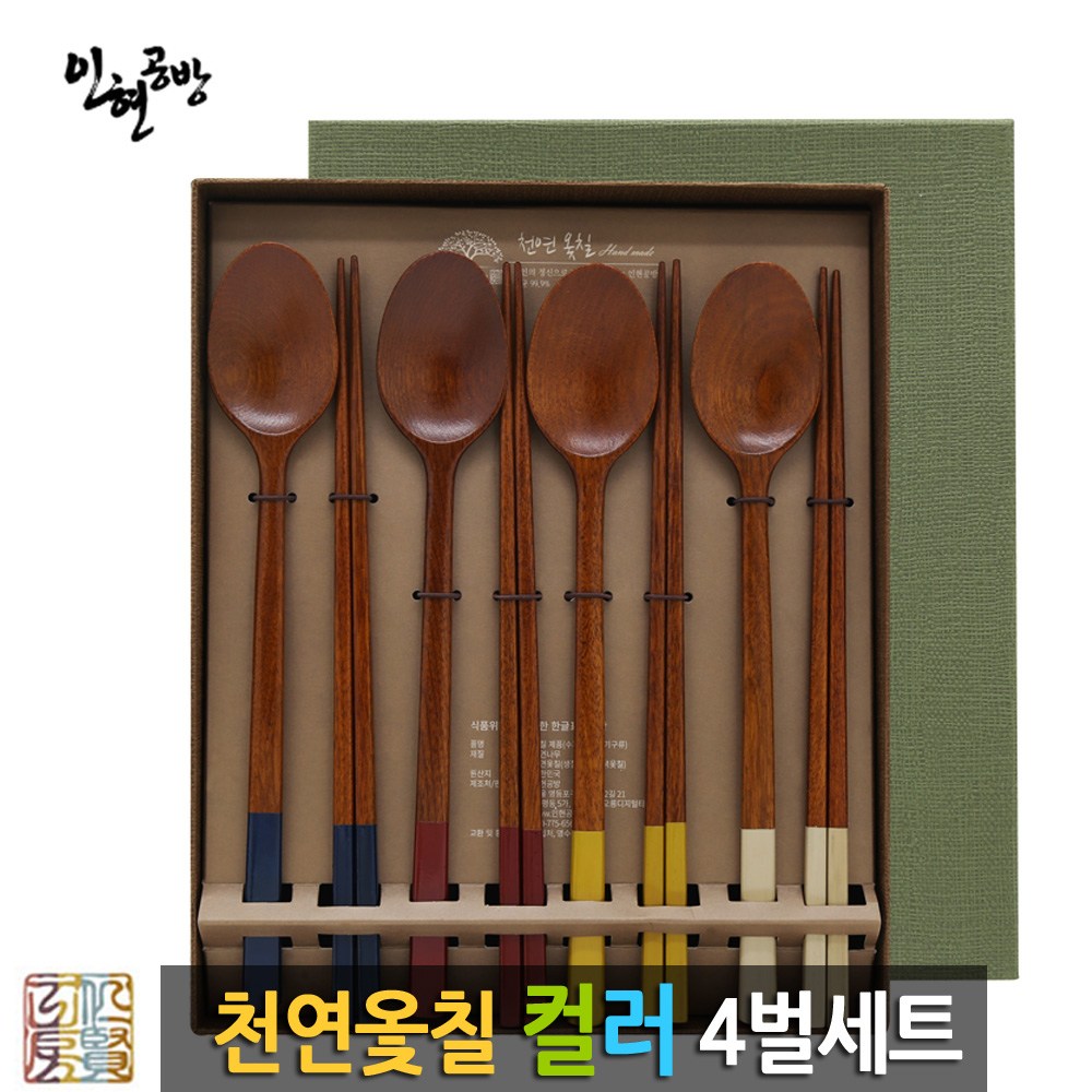 인현공방 천연옻칠나무수저 4벌(컬러) 가족세트(IH-WDad04) - 선물포장+케이스 구성 79,800원