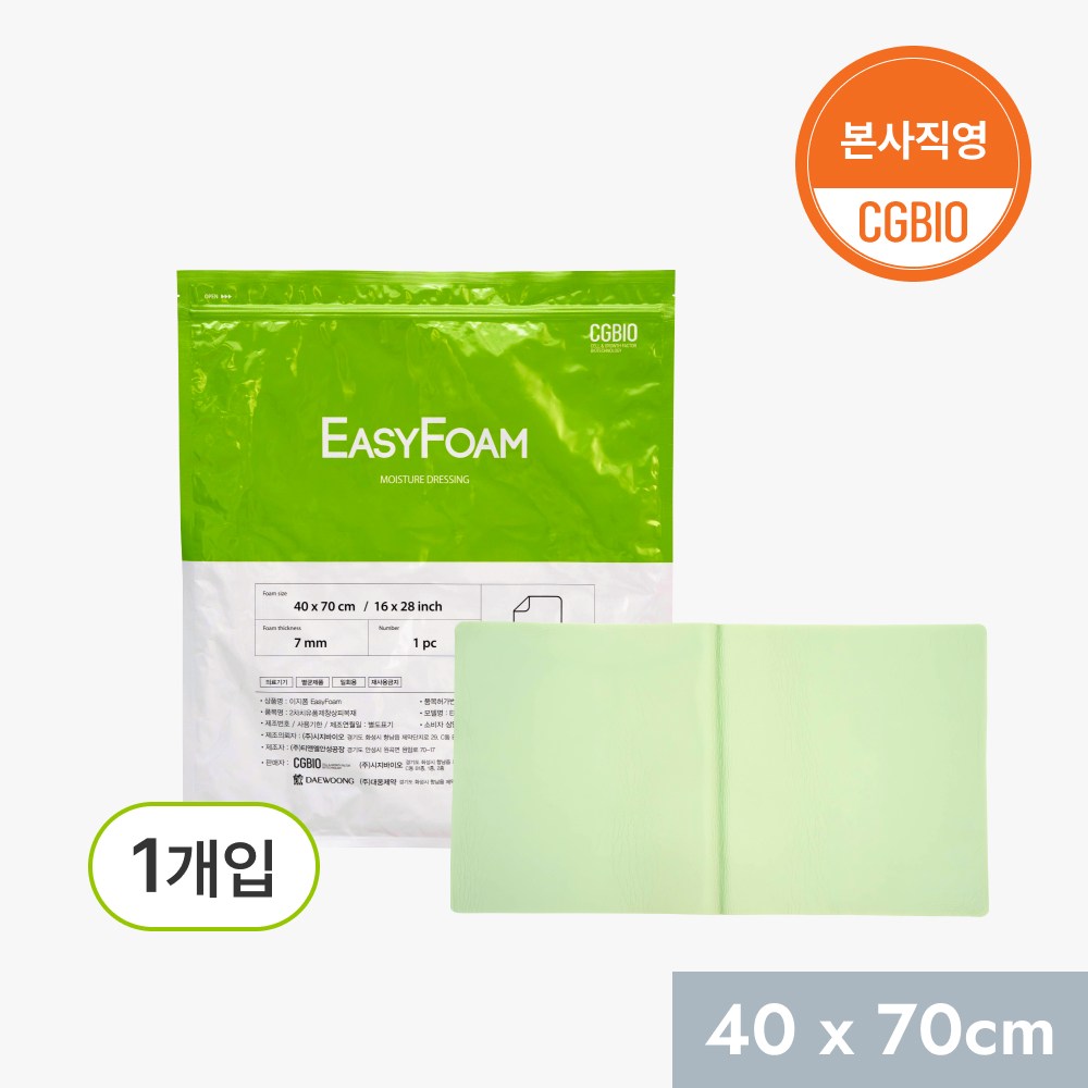 [본사 직영] 시지바이오 이지폼 드레싱 습윤 밴드 대형, 1개, 1개입 97,020원