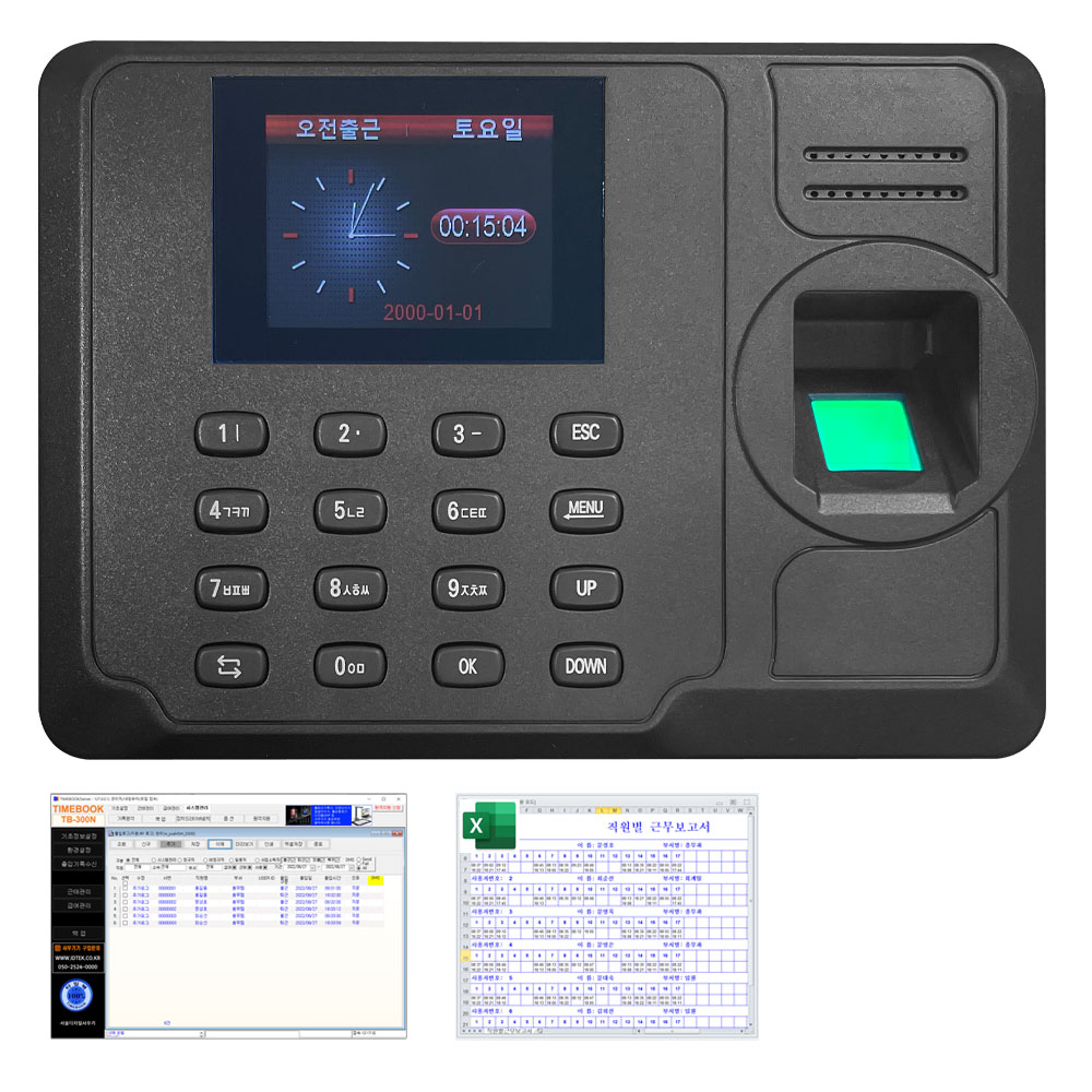 출퇴근기록기 지문인식기 타임북 기본형 TB-300CP 143,000원