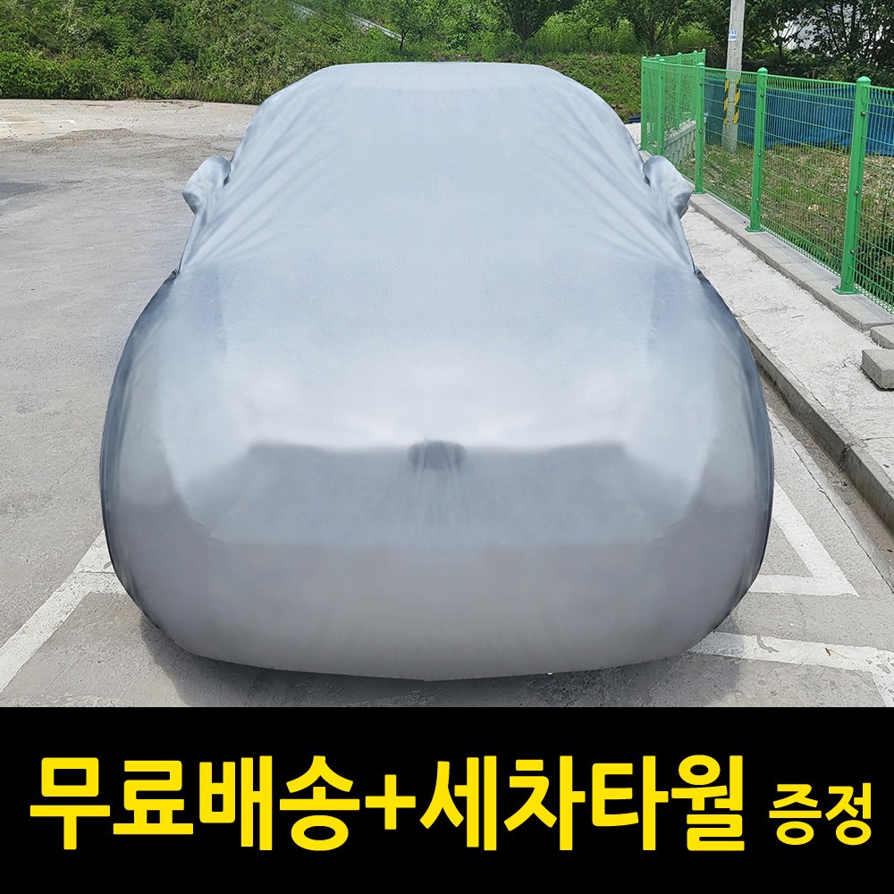 메이빈 숨쉬는 자동차 커버 차량용 덮개 31,820원